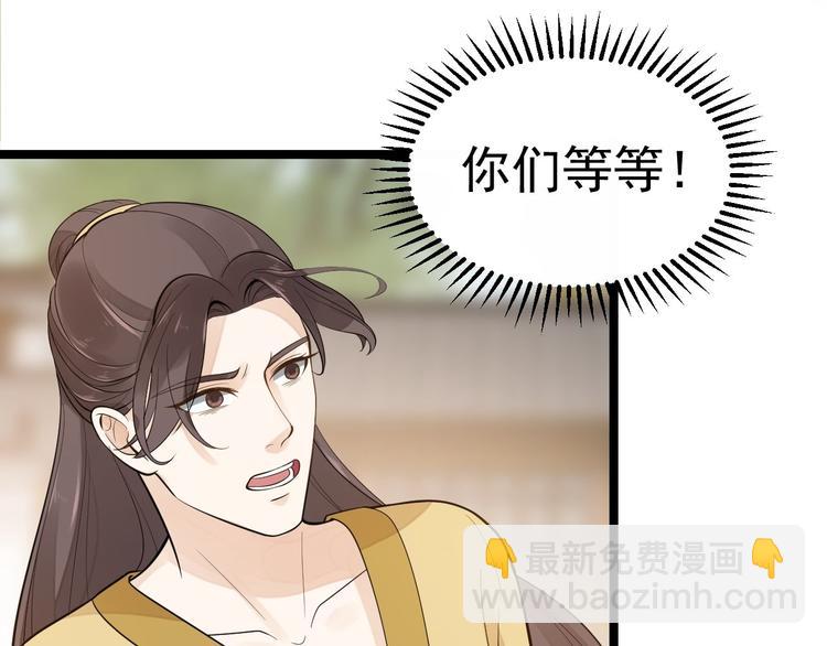 第53话 龙族五皇子(1/2)-第54话