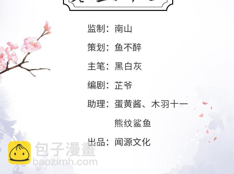 第53话 龙族五皇子(1/2)-第54话