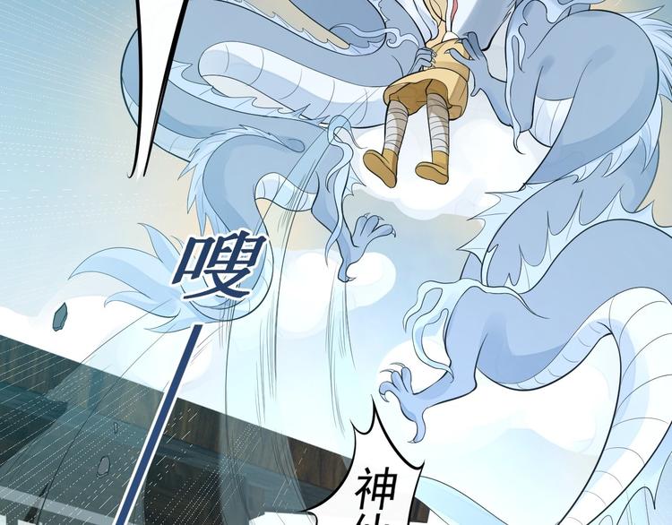 第53话 龙族五皇子(1/2)-第54话