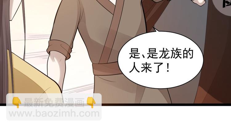 第53话 龙族五皇子(1/2)-第54话