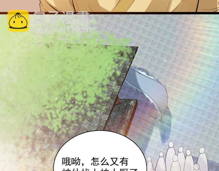 第53话 龙族五皇子(1/2)-第54话