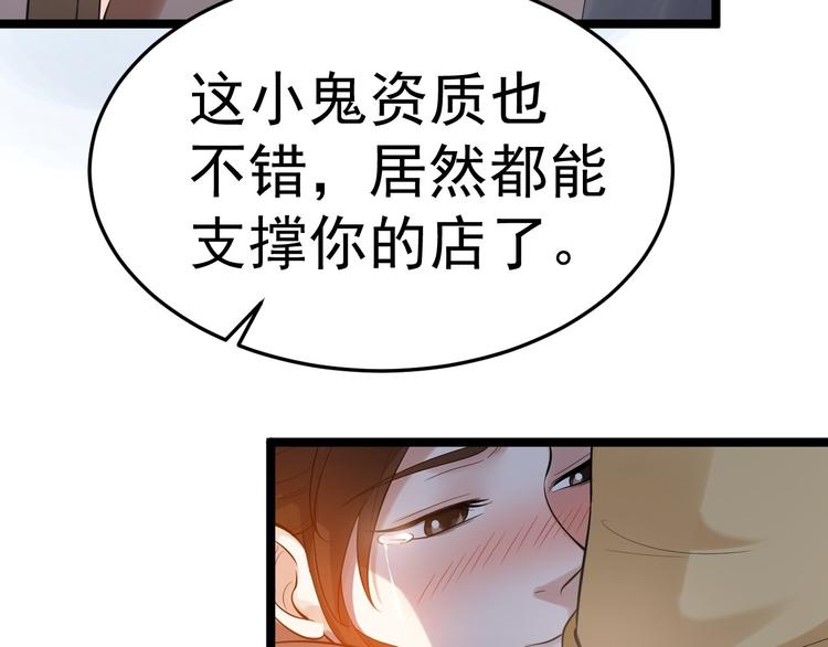 第55话 威胁(1/3)-第56话