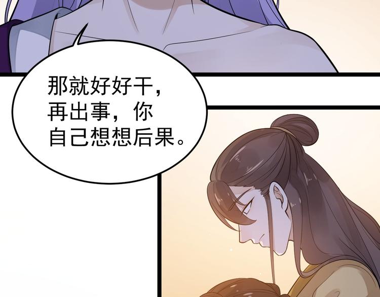 第55话 威胁(1/3)-第56话