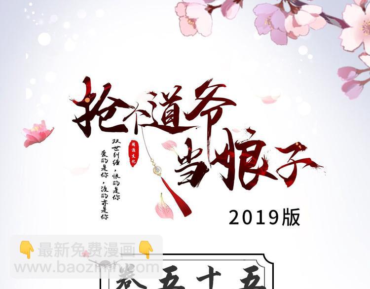 第55话 威胁(1/3)-第56话