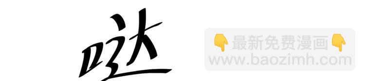 第55话 威胁(1/3)-第56话