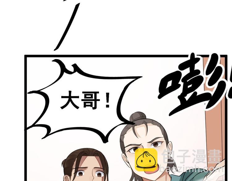 第55话 威胁(1/3)-第56话