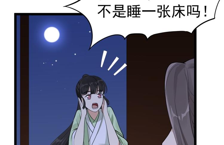 第57话 &ldquo;婚房&rdquo;(1/3)-第58话