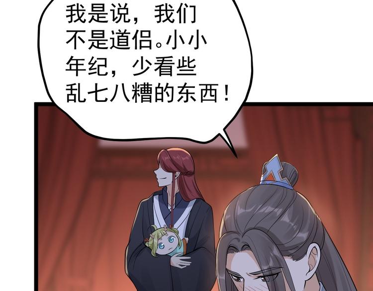 第57话 &ldquo;婚房&rdquo;(1/3)-第58话