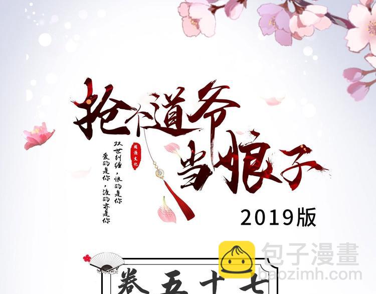 第57话 &ldquo;婚房&rdquo;(1/3)-第58话