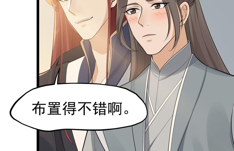 第57话 &ldquo;婚房&rdquo;(1/3)-第58话