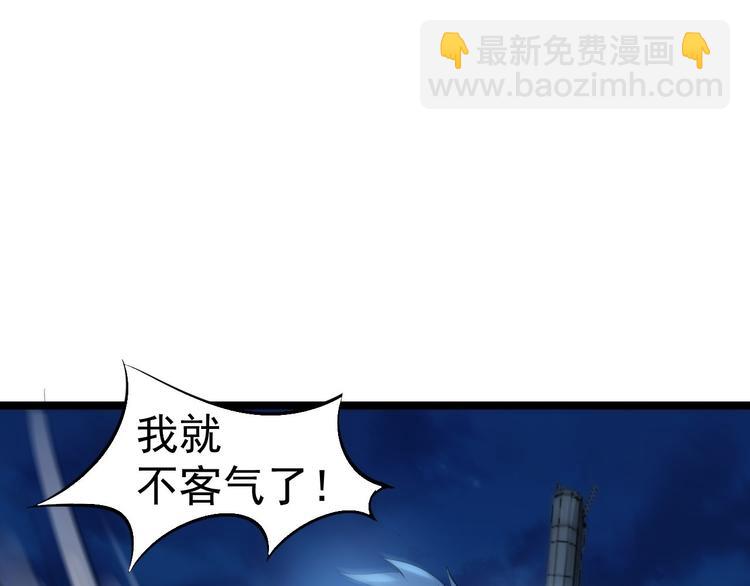 第59话 神族(1/2)-第60话