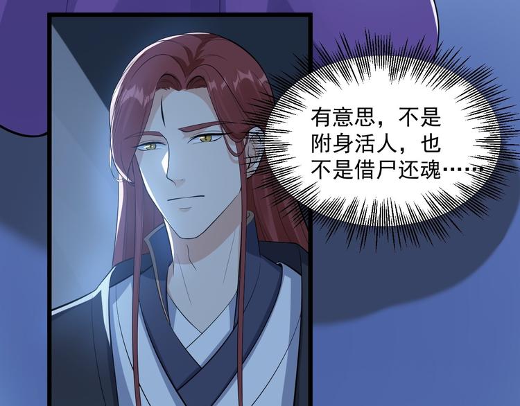 第59话 神族(1/2)-第60话