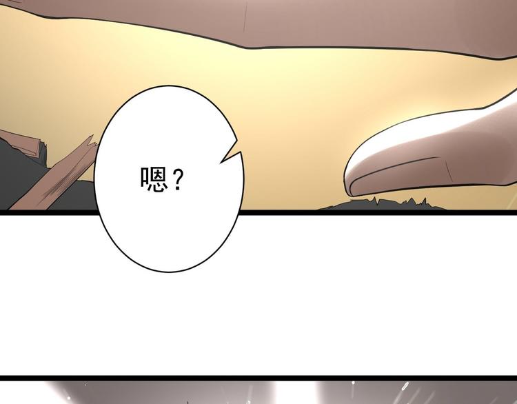 第61话 鬼族(1/2)-第62话