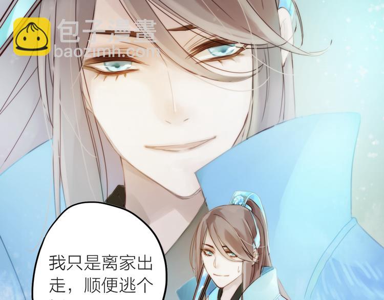 第1话 抢个媳夫回老家(1/3)-第2话