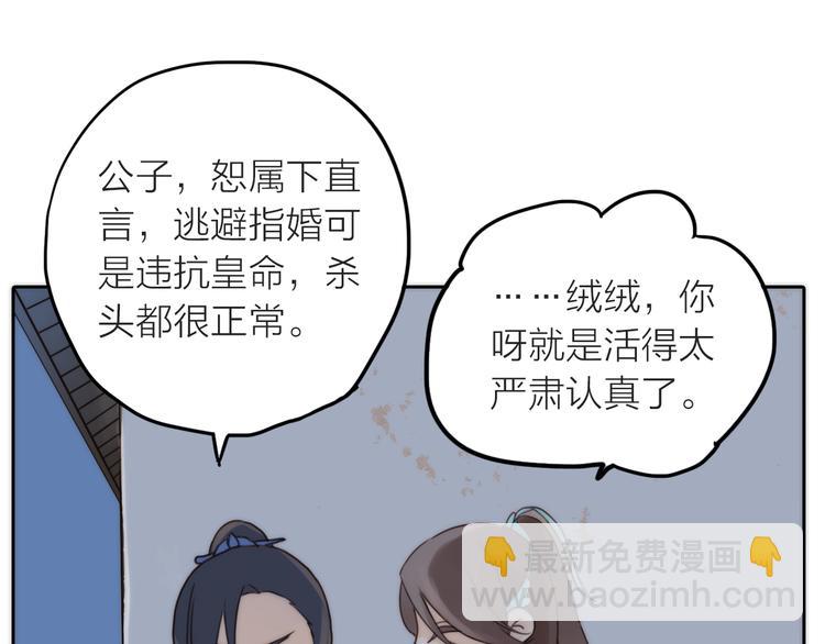 第1话 抢个媳夫回老家(1/3)-第2话