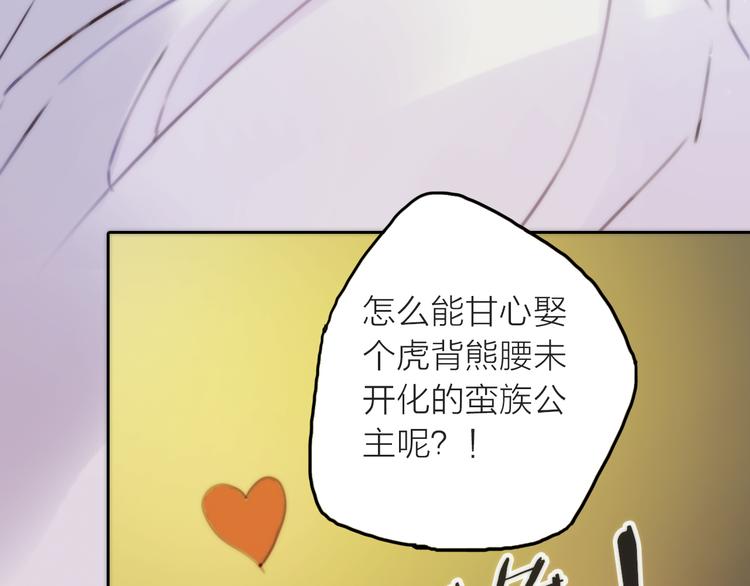 第1话 抢个媳夫回老家(1/3)-第2话