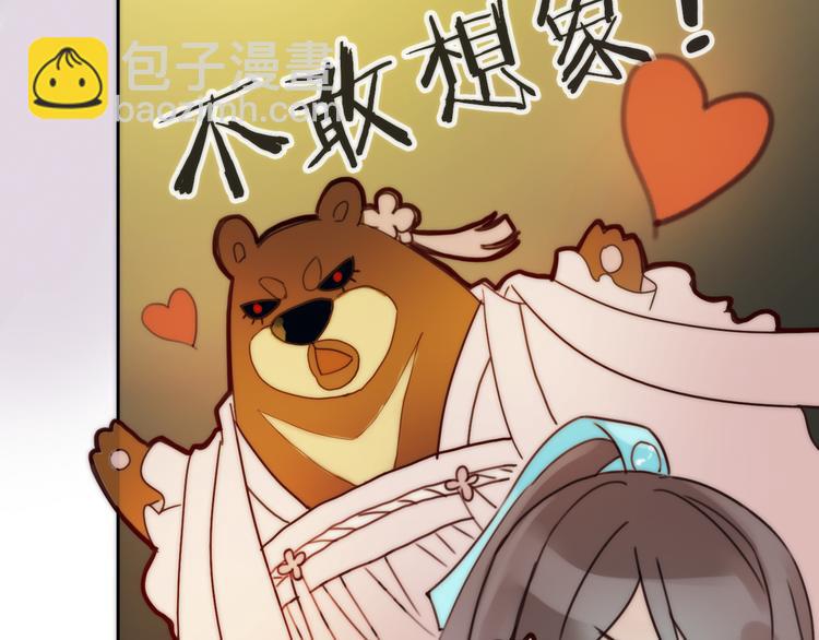 第1话 抢个媳夫回老家(1/3)-第2话