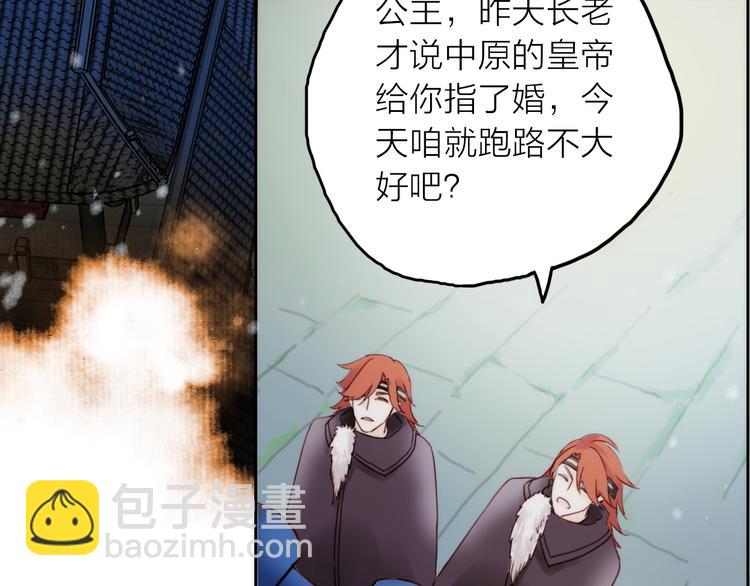 第1话 抢个媳夫回老家(1/3)-第2话