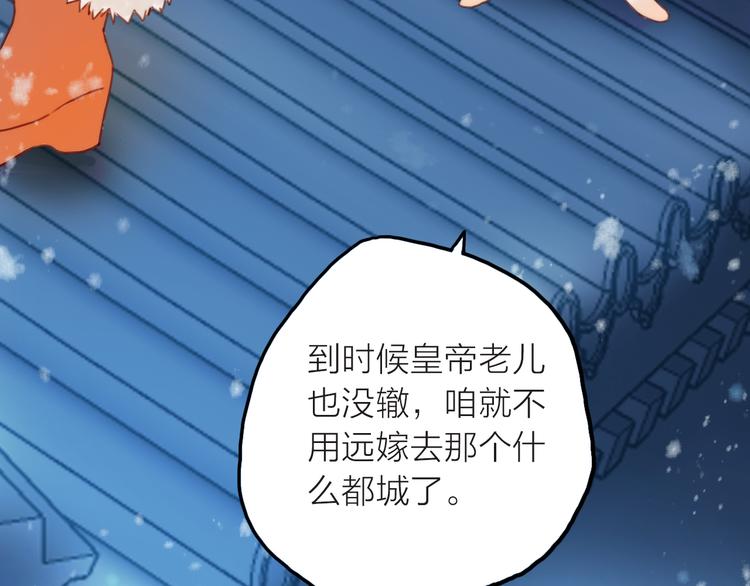 第1话 抢个媳夫回老家(1/3)-第2话