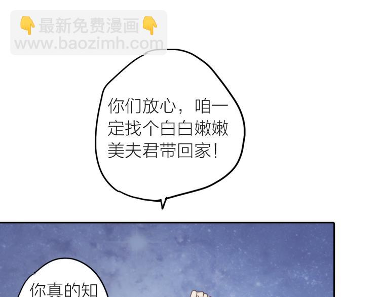 第1话 抢个媳夫回老家(1/3)-第2话