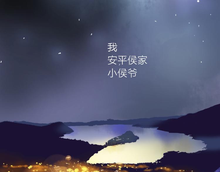 第1话 抢个媳夫回老家(1/3)-第2话