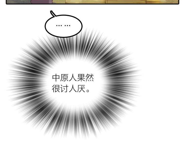 第11话 被救的绒绒(1/2)-第12话