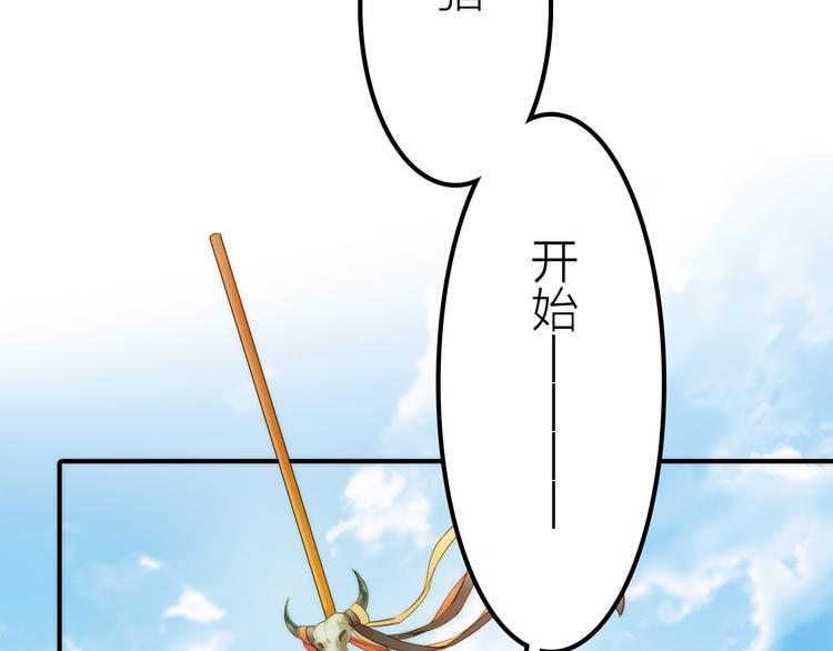 第13话 春猎节开始啦(1/2)-第14话