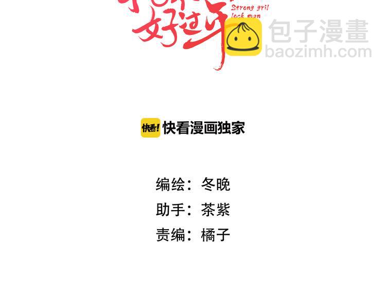 第13话 春猎节开始啦(1/2)-第14话