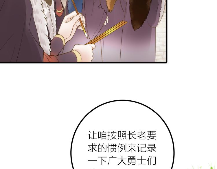 第13话 春猎节开始啦(1/2)-第14话