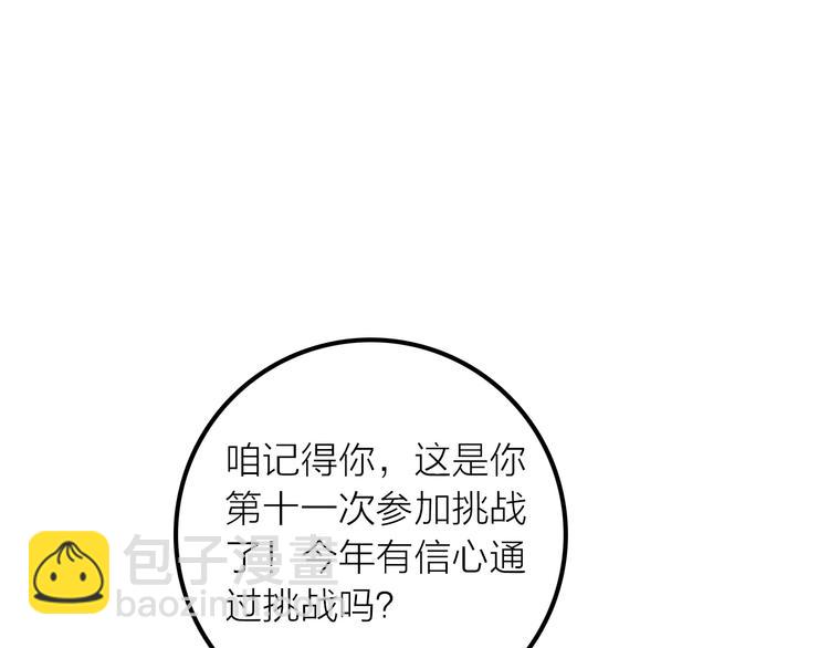 第13话 春猎节开始啦(1/2)-第14话