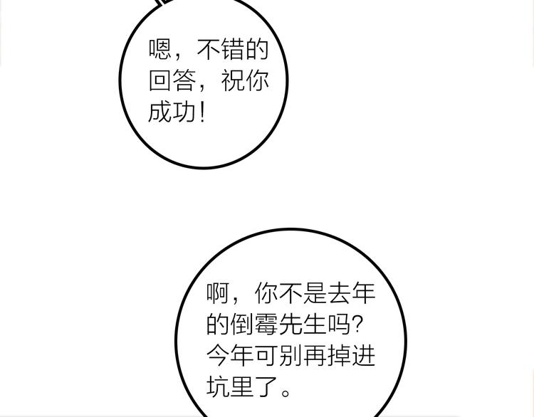 第13话 春猎节开始啦(1/2)-第14话