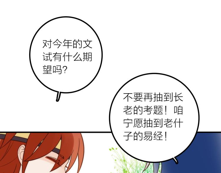 第13话 春猎节开始啦(1/2)-第14话