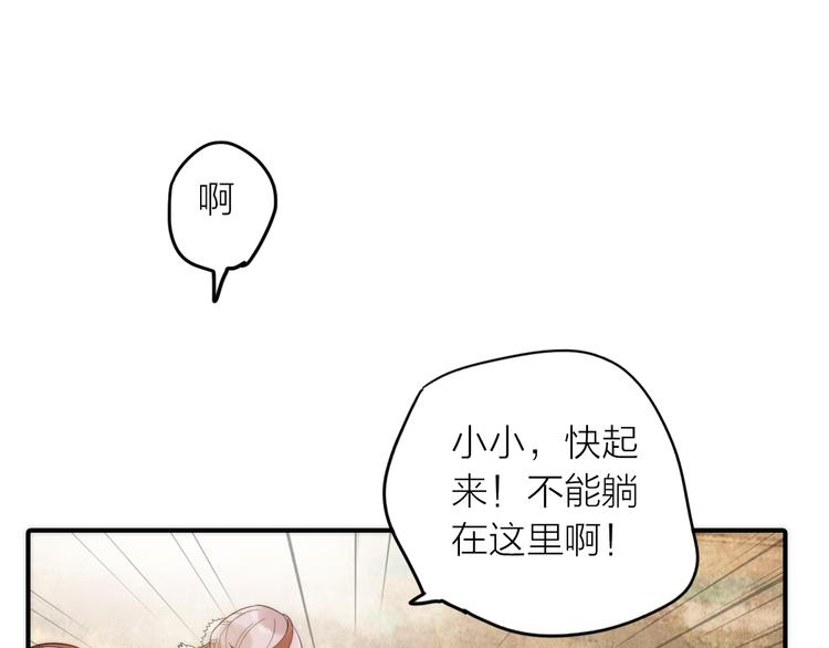 第17话 他的回忆(1/2)-第18话