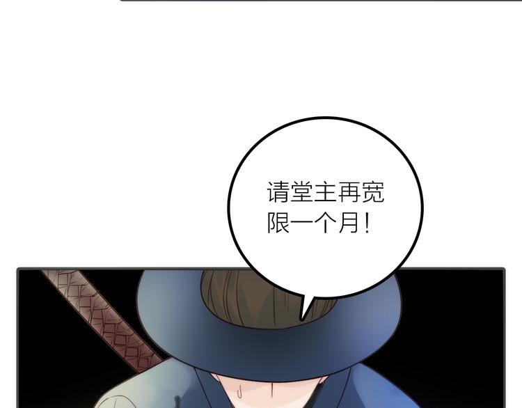 第19话 眼镜下的秘密(1/2)-第20话