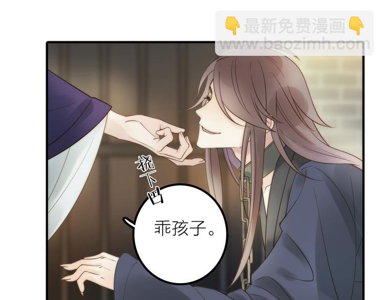 第19话 眼镜下的秘密(1/2)-第20话