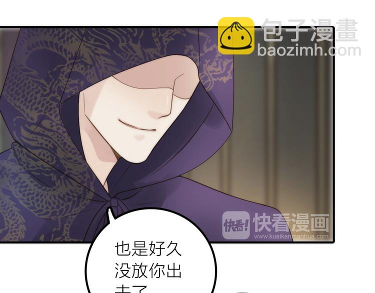 第19话 眼镜下的秘密(1/2)-第20话