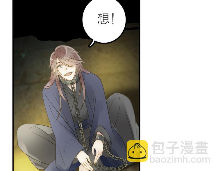 第19话 眼镜下的秘密(1/2)-第20话