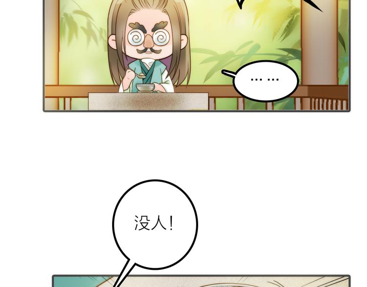 第19话 眼镜下的秘密(1/2)-第20话