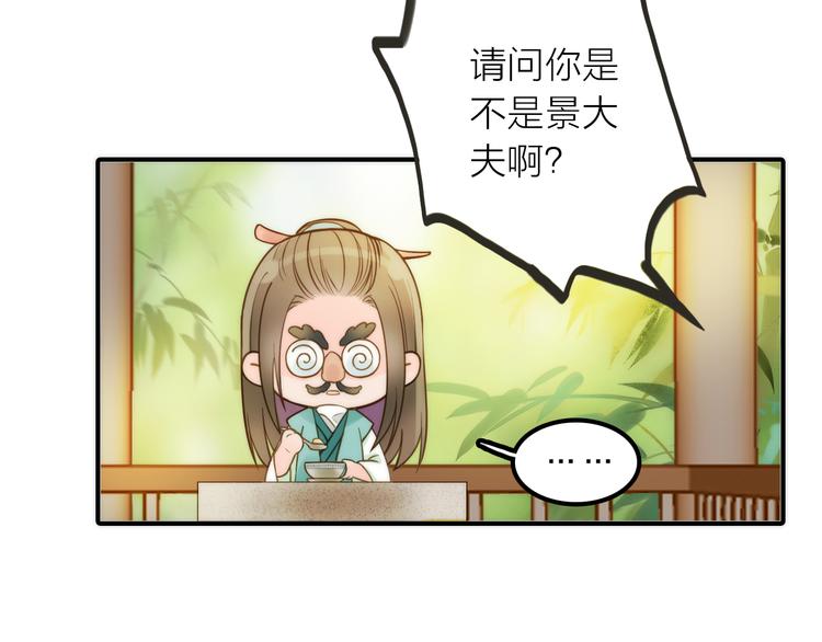 第19话 眼镜下的秘密(1/2)-第20话