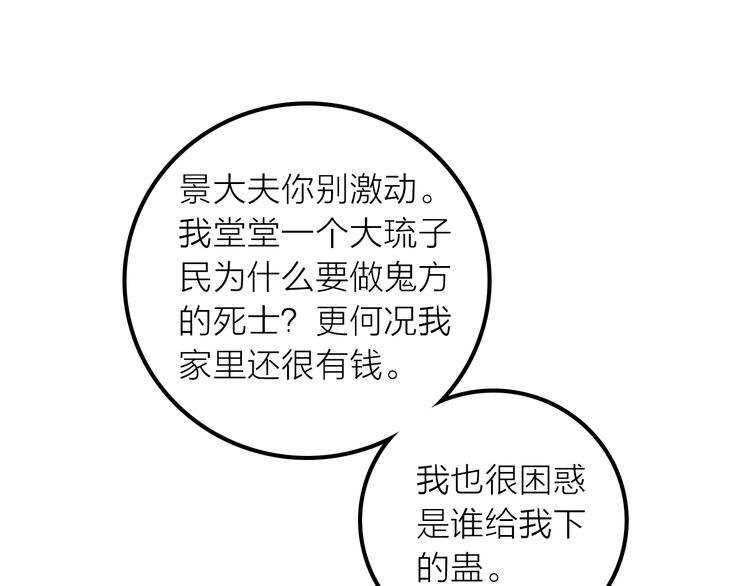 第21话 毒素去除啦！(1/2)-第22话