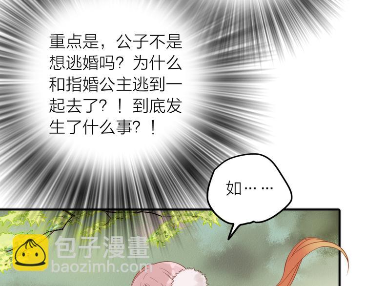 第21话 毒素去除啦！(1/2)-第22话