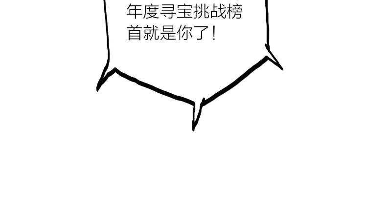 第23话 终于可以结婚了？(1/2)-第24话