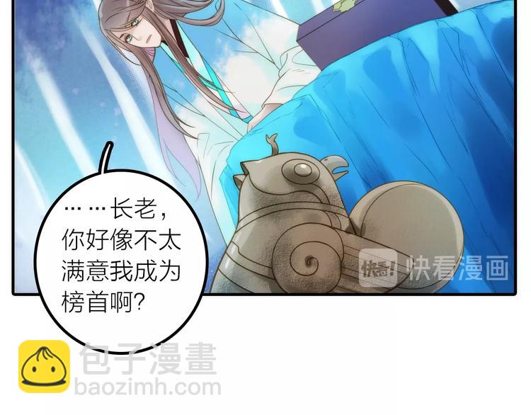 第23话 终于可以结婚了？(1/2)-第24话