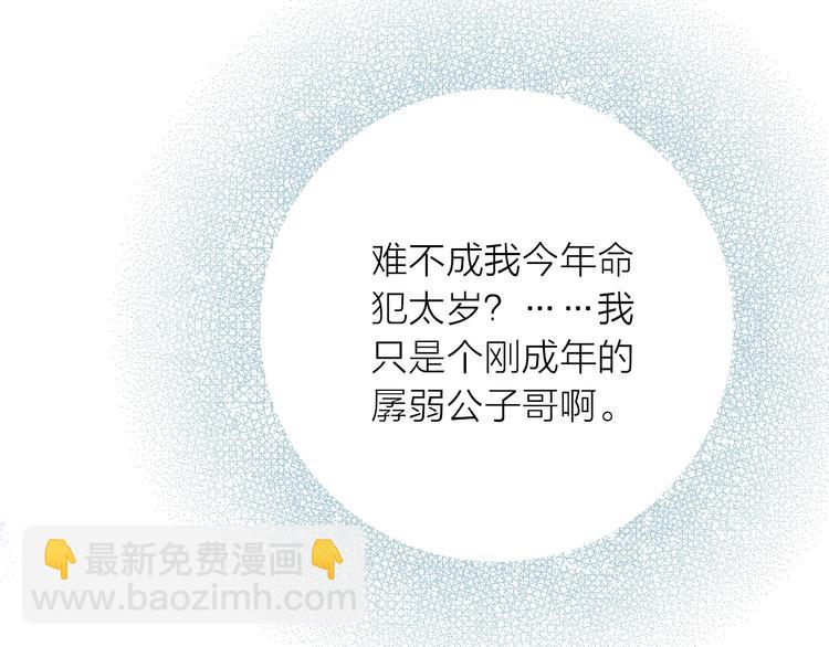 第23话 终于可以结婚了？(1/2)-第24话