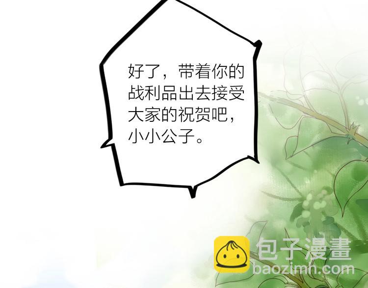 第23话 终于可以结婚了？(1/2)-第24话