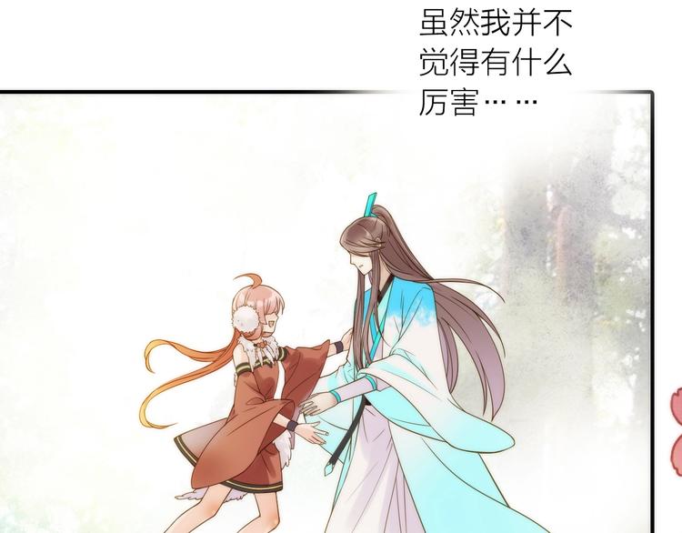 第23话 终于可以结婚了？(1/2)-第24话