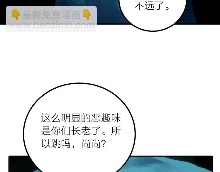 第23话 终于可以结婚了？(1/2)-第24话