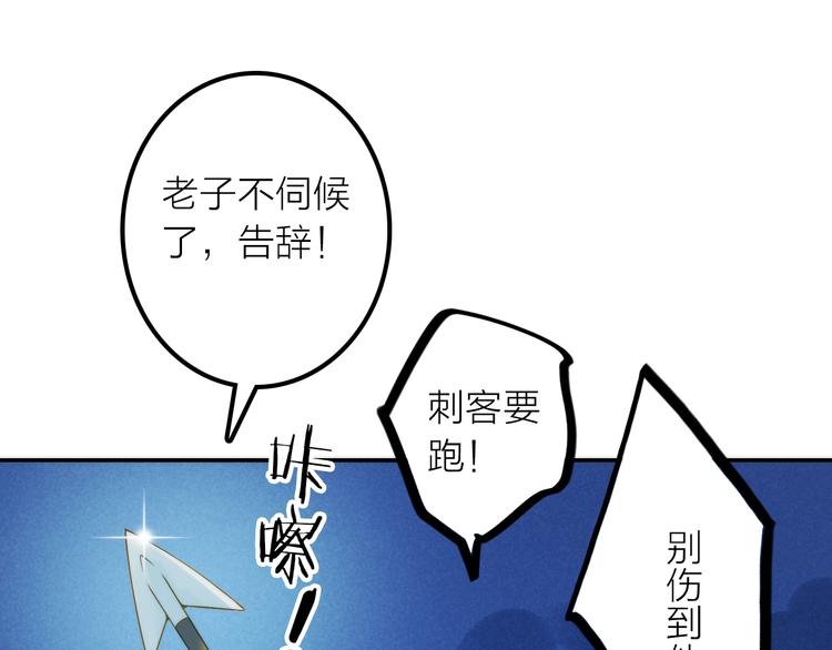 第25话 刺客(1/2)-第26话