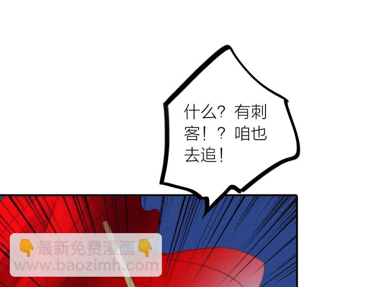 第25话 刺客(1/2)-第26话