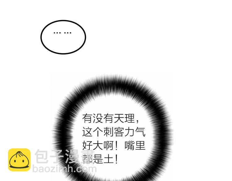 第25话 刺客(1/2)-第26话